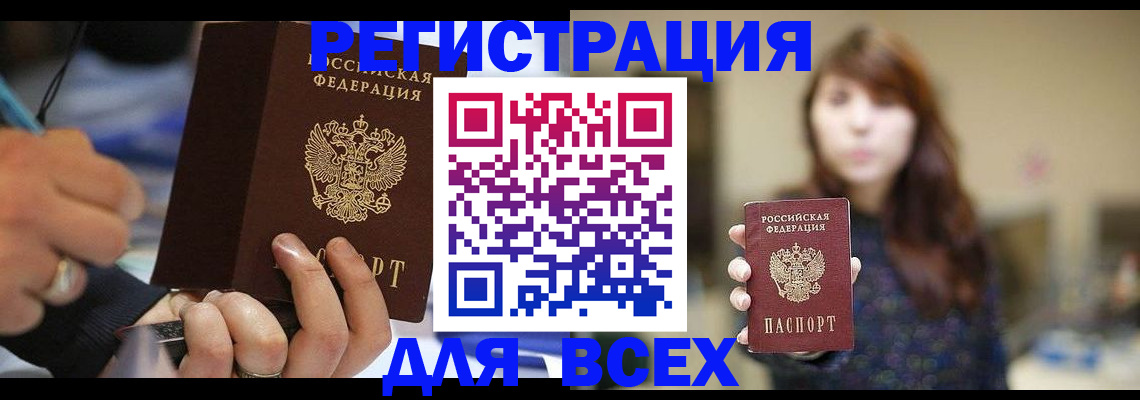 прописка для школы в Похвистнево