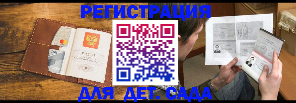 временная прописка в Похвистнево